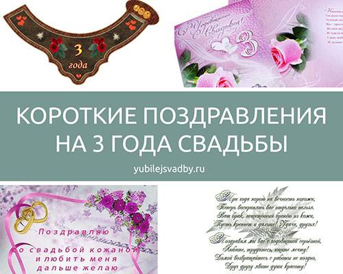 Поздравление Молодоженам На Татарском Языке