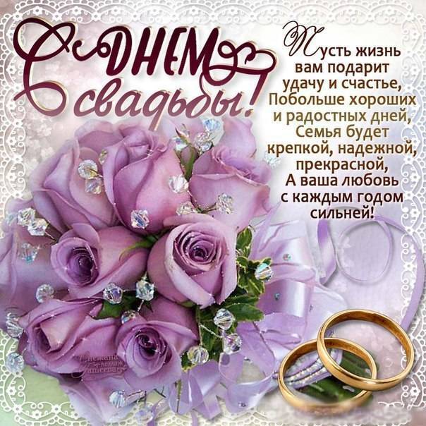 Поздравления Со Свадьбой На Татарском