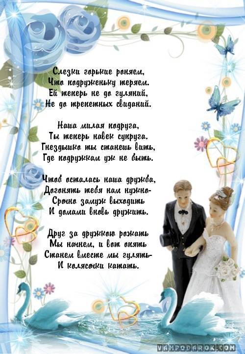 Поздравления Племянника С Днем Свадьбы Прикольно