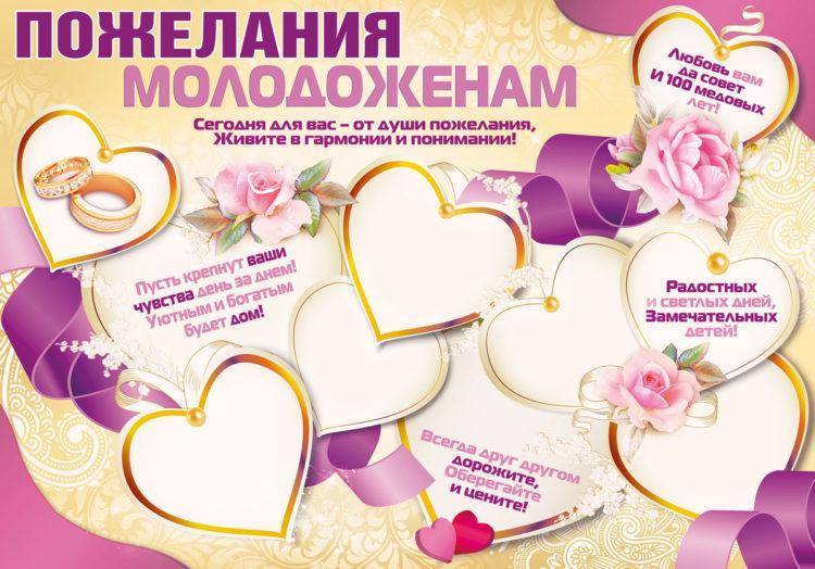 Поздравление Молодоженам На Казахском Языке