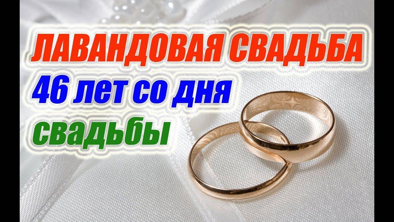 Кедровая свадьба - 49 лет совместной жизни в браке.