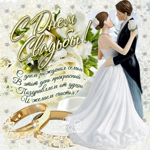Красивое поздравление на свадьбу молодоженам в стихах