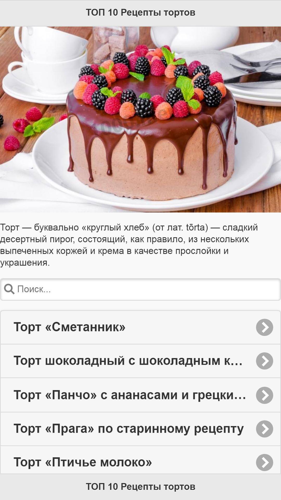 Торт спартак или шоколадный медовик с заварным кремом