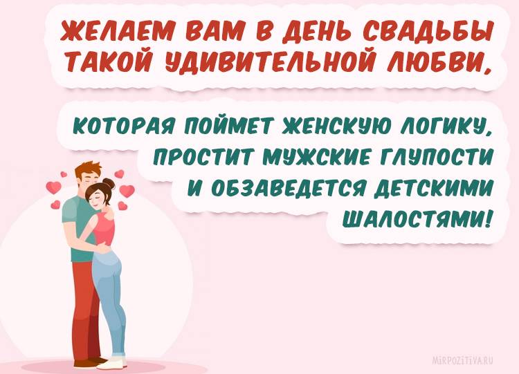 Тосты на свадьбу с приколом | шмяндекс.ру