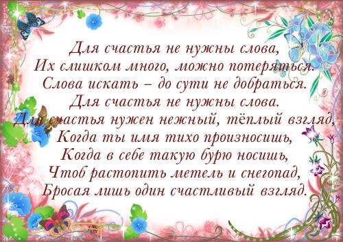 Душевные  поздравления на свадьбу (в стихах) — 84 поздравления — stost.ru