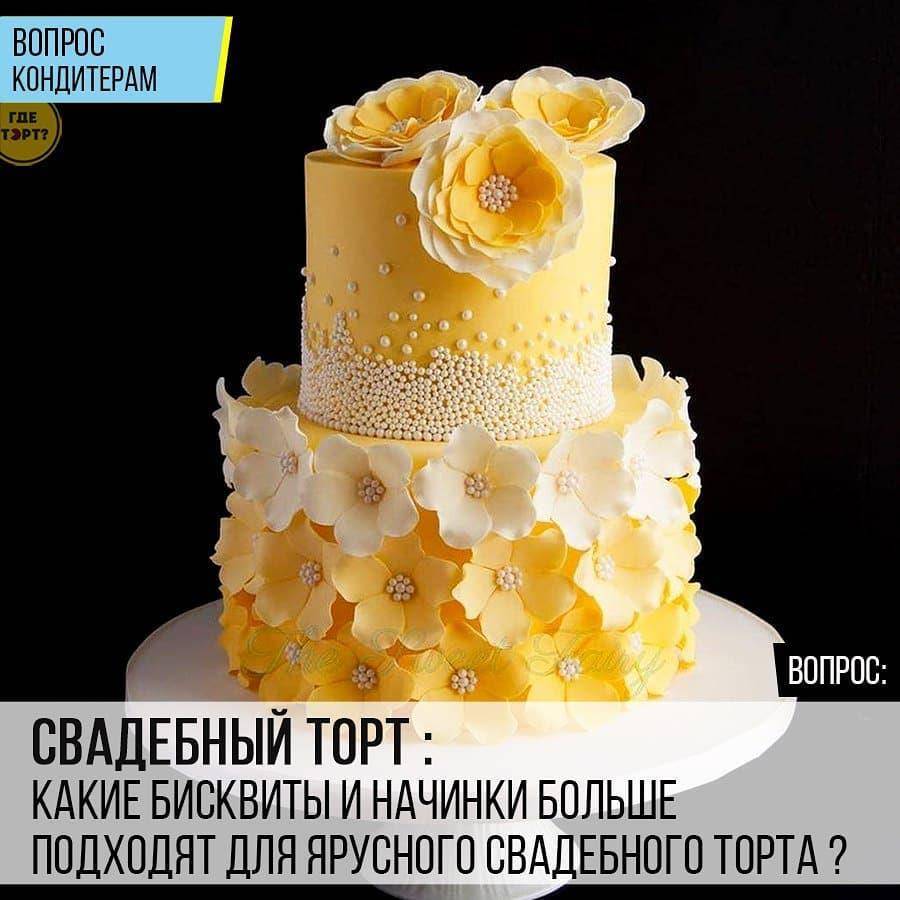 Кремовый свадебный торт: красивые варианты оформления и советы по выбору