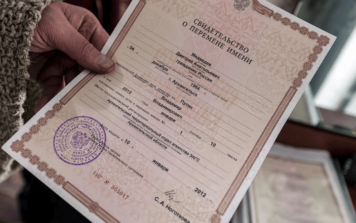 Смена фамилии после развода в 2019 году: порядок, документы