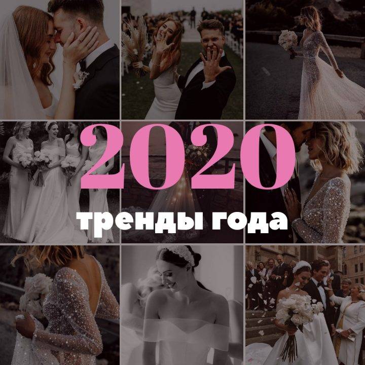 Модный цвет свадьбы в 2020 году: от лазурного до ягодного
