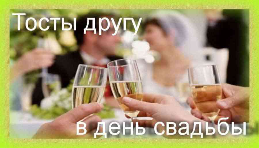 Грузинские свадебные тосты: с юмором и со смыслом