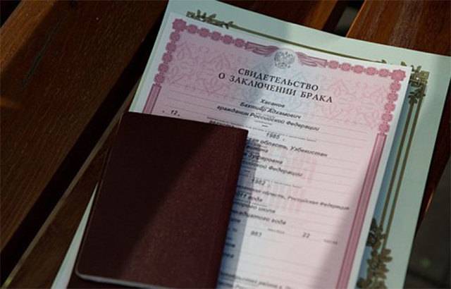 Регистрация брака в москве