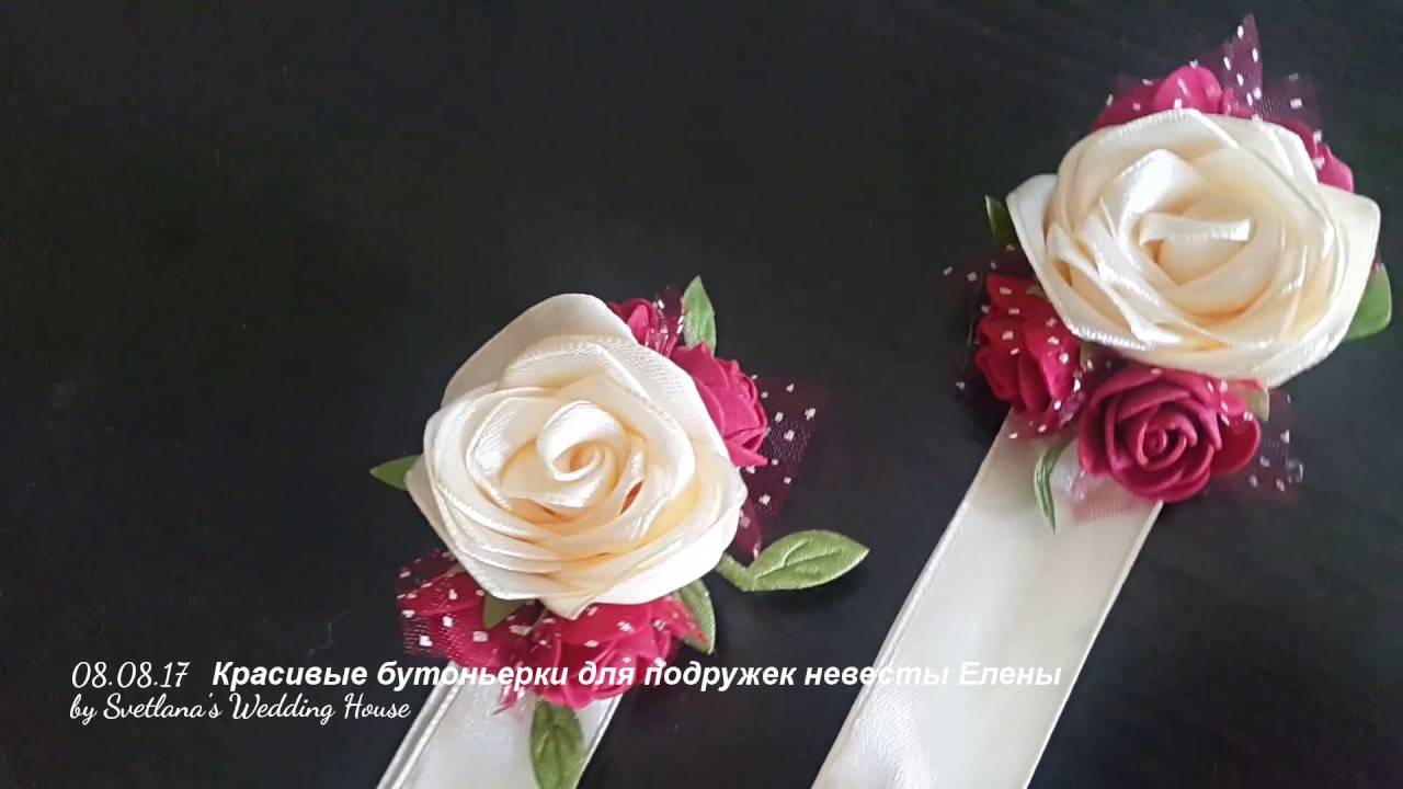 Как сделать браслеты из цветов для подружек невесты?