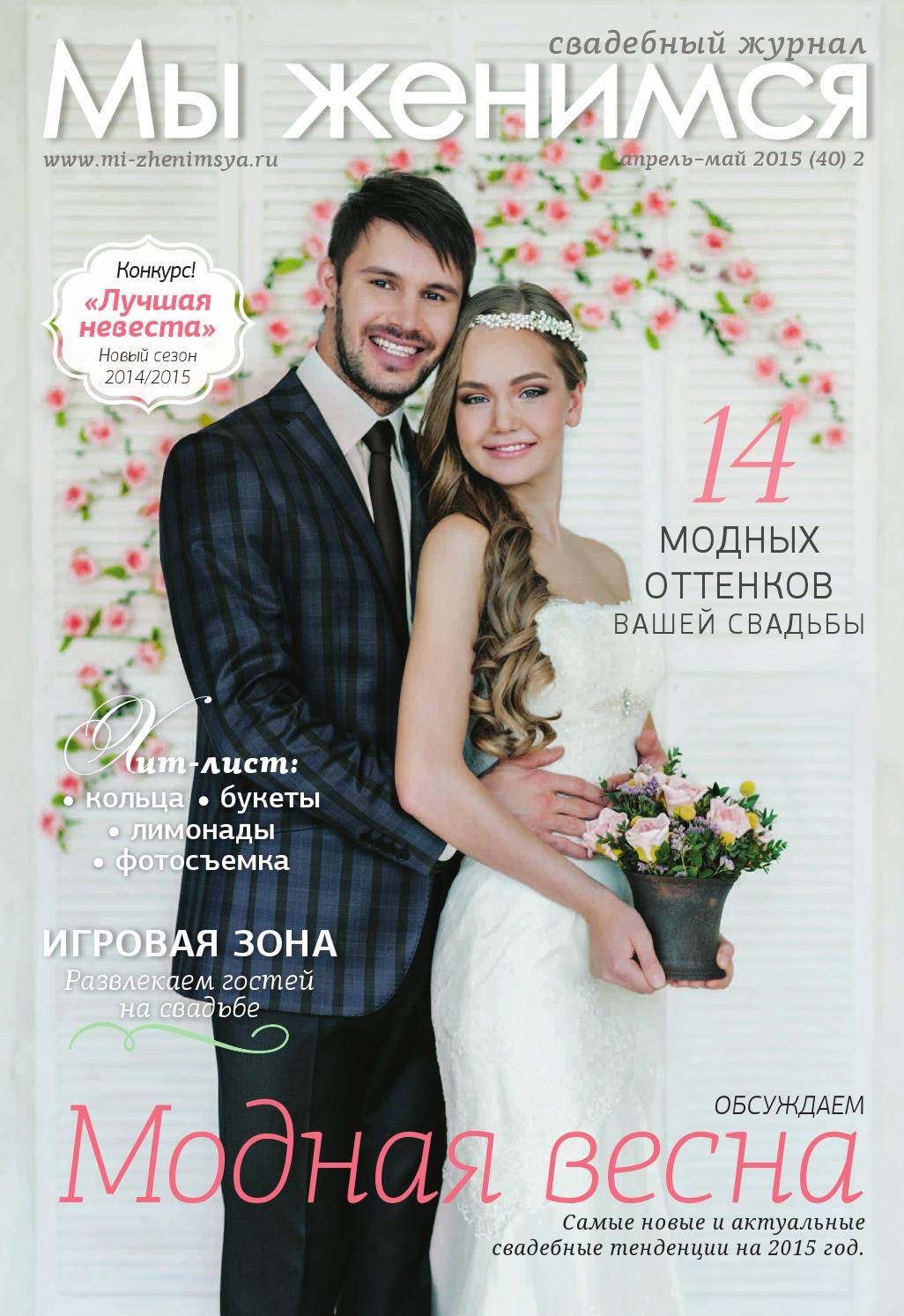 Свадебное платье в русском народном стиле: особенности славянских мотивов