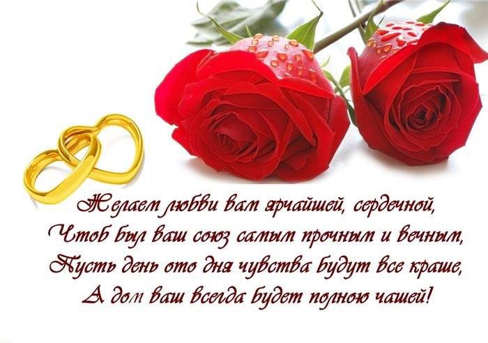 Душевные  поздравления на свадьбу (в стихах) — 84 поздравления — stost.ru