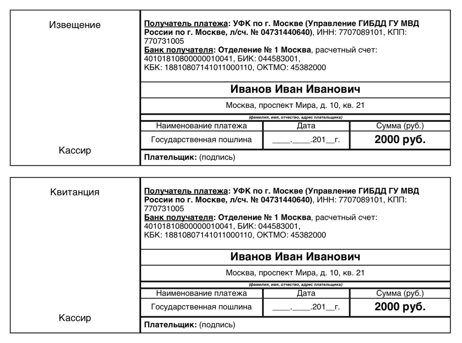 Расторжение брака в москве в 2020: порядок, заявление, адреса