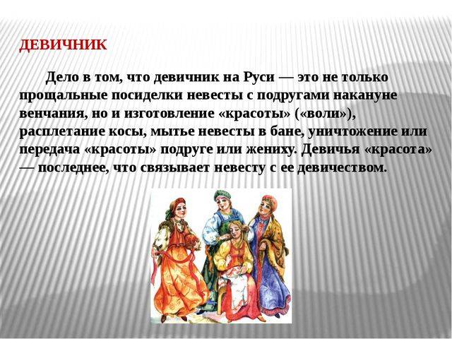 Традиции русской свадьбы: обряды и обычаи народа