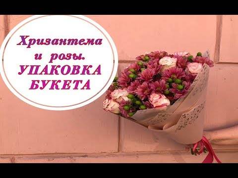 Свадебный букет из хризантем