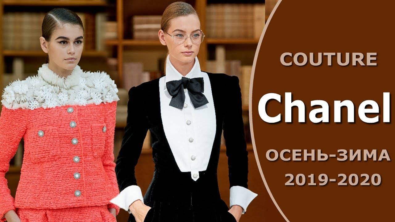 Chanel pre-fall | коллекции осень-зима 2019/2020 | нью-йорк | vogue