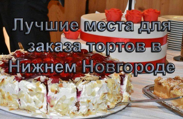Торт на годовщину свадьбы (75 фото): украшение и оформление кремового десерта из мастики с надписью своими руками