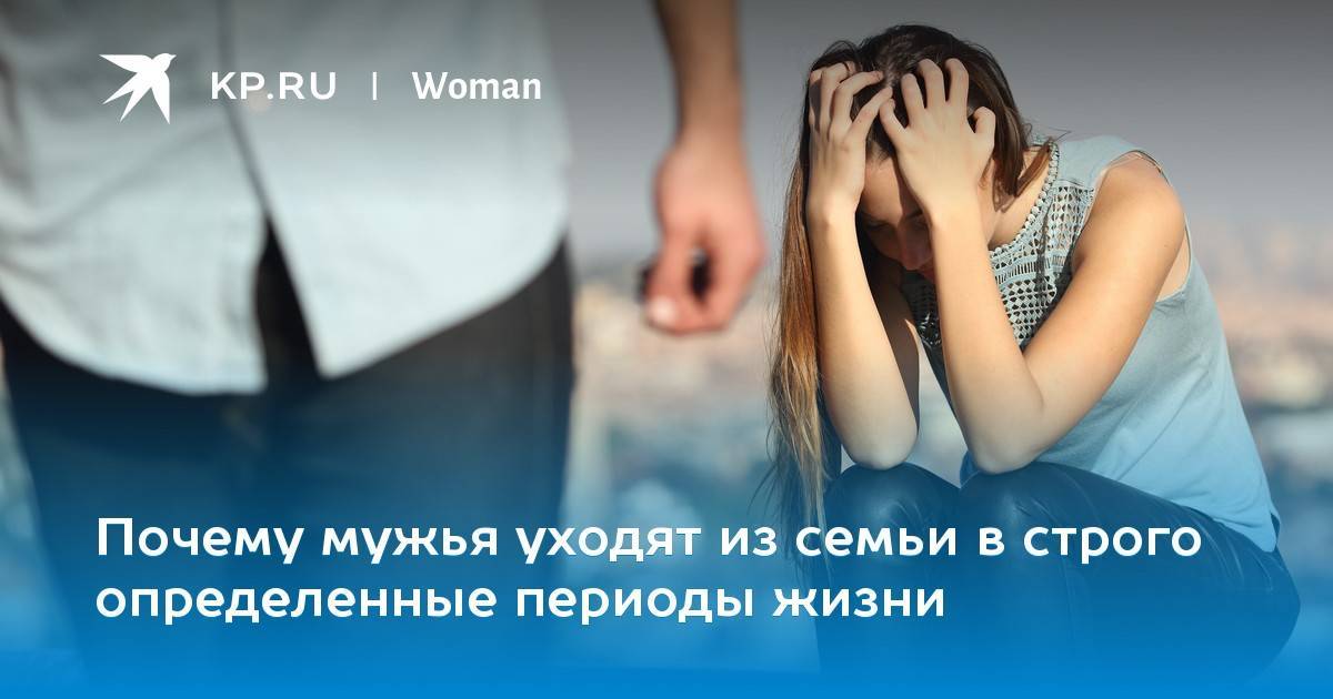 13 откровений о том, почему мужчины изменяют женам, но не уходят
