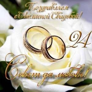 47 лет - какая это свадьба? как называется? что дарят на кашемировую годовщину совместной жизни в браке?