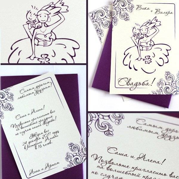 Пригласительные на свадьбу (100 фото): оригинальные и прикольные свадебные приглашения в конвертах ручной работы