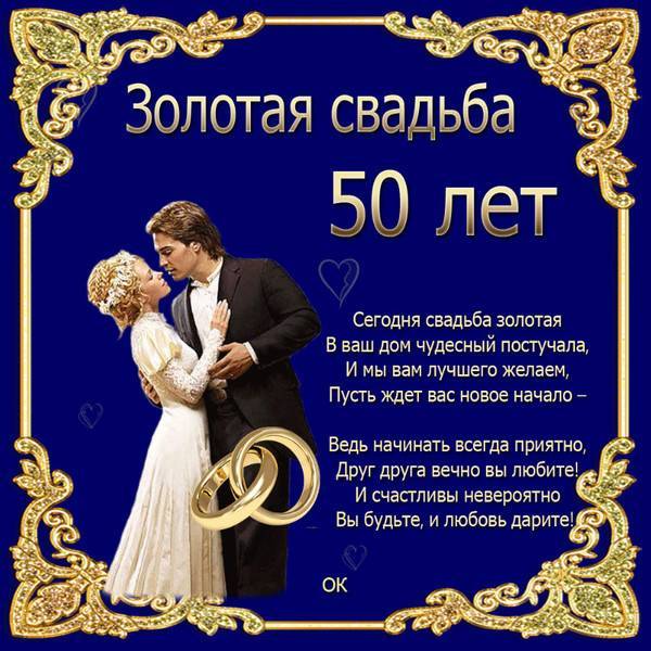 Названия свадебных годовщин. 35 - 100 лет со дня свадьбы