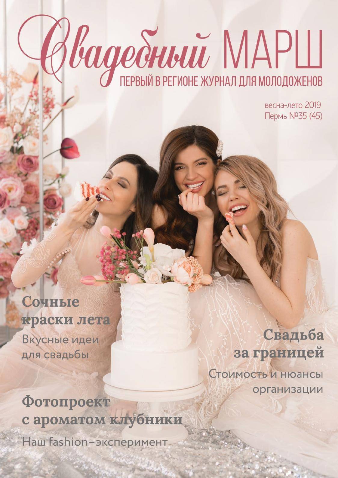 Шикарный свадебный макияж 2020-2021 - тренды сезона, фото идеи макияжа невесты | beautylooks