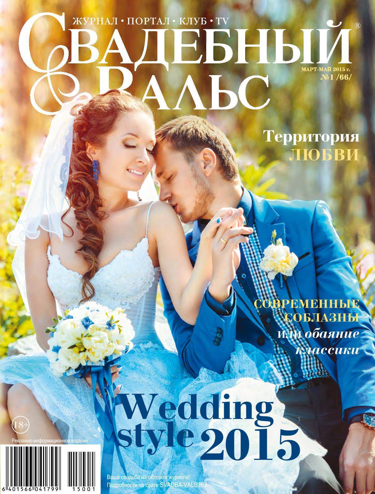 Кто за что платит на свадьбе в россии