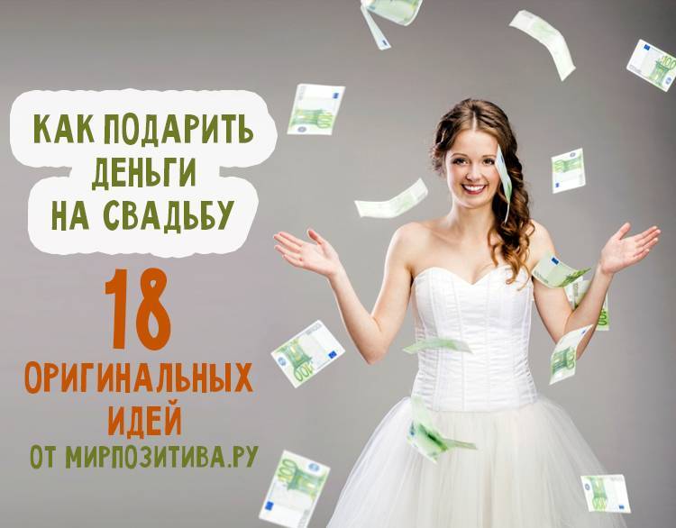 Букет из денег своими руками на свадьбу: мастер-класс с пошаговыми фото