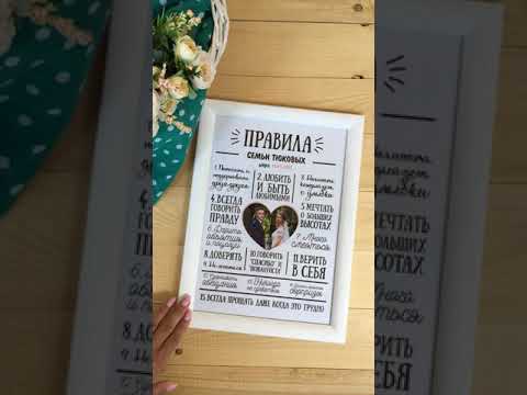Идеи шуточных плакатов на свадьбу своими руками. плакаты на свадьбу своими руками: оригинальные идеи на день бракосочетания и годовщину