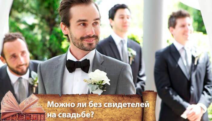 Как выбрать костюм на свадьбу
